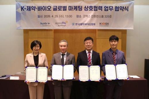Korean Drug, Biotech Groups Form ‘One Team’ to Streamline Global Expansion Support