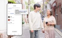 SKT 가정의 달 세대별 맞춤 혜택 공개... 자녀 케어부터 부모님 AI 보안까지