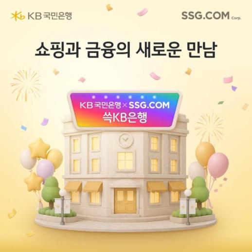 KB Kookmin Bank, SSG.com Launch ‘Ssg KB Bank’ Financial Services in Shopping App
