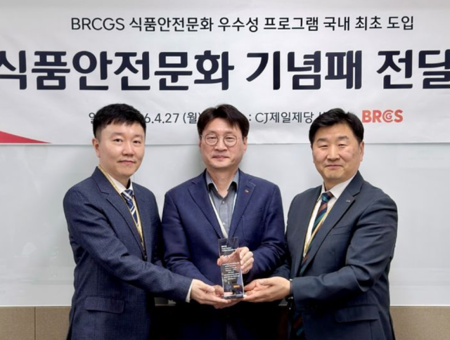 식품안전도 문화 경쟁력…CJ제일제당, 글로벌 기준 첫 인정