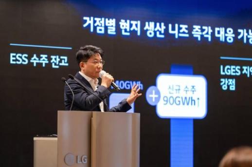LG Energy Solution Targets ESS to Reach 35% of Revenue, Plans New LFP Product in 2028