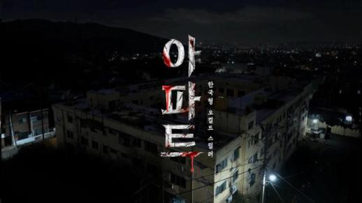 CJ ENM Unveils AI-Assisted Feature Film, Says Costs and Time Cut Up to Sevenfold