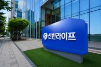 [보험업계 스냅샷] 신한라이프, 완전판매 문화 정착 위해 소비자보호의 날 행사 개최 外