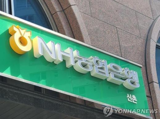 NH NongHyup Bank’s 500 billion won capital raise puts focus on corporate lending strategy
