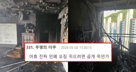 Uiwang Apartment Fire Leaves Family Homeless After Gas Blast Kills 2