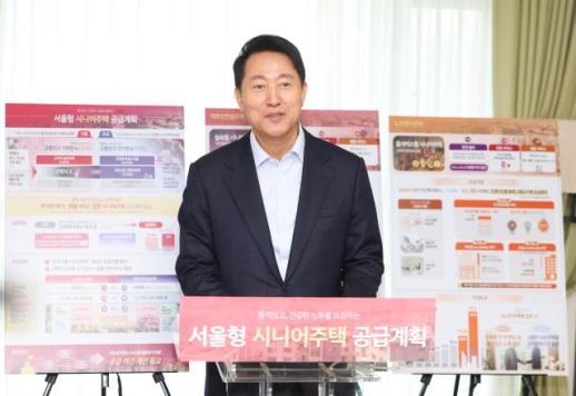 Seoul Pushes Public Senior Housing at About 2 Million Won a Month, Targeting Middle Market