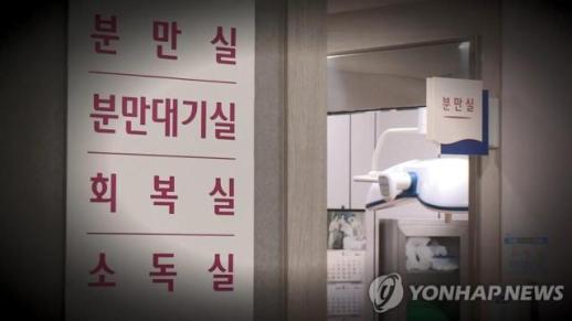 South Korea’s High-Risk Maternity Beds Vanish, Forcing Long-Distance Emergency Transfers