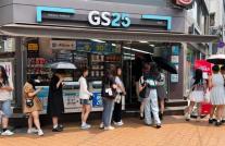 [유통 명가 DNA 분석⑨ GS리테일] 골목에서 시작해 일상으로 스며들다…GS리테일, 유통의 경계를 다시 그리다