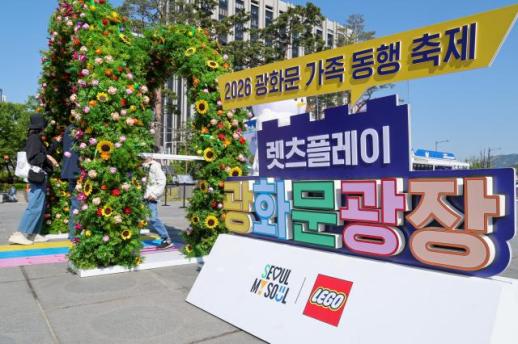 No Childrens Day without LEGO: Gwanghwamun turns into brick playground