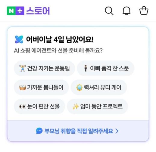AI助力购物：网易推出礼物推荐功能