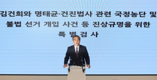 Kim Keon Hee case heads to Supreme Court as special counsel appeals partial acquittals