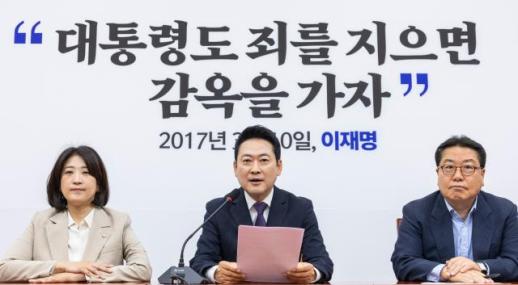 Jang Dong-hyeok Slams Special Prosecutor Plan as Bid to Drop Lee Jae-myung Indictments