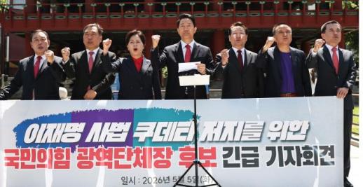 People Power Party Local Candidates Demand Withdrawal of Special Counsel Bill