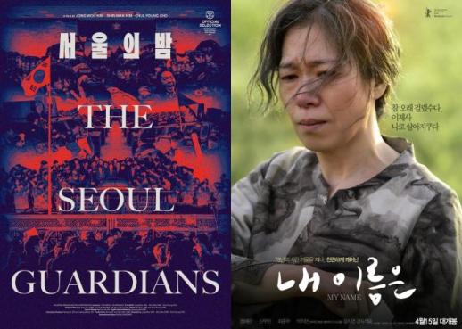 Korean Films Win Top Honors at Italy’s Udine Far East Film Festival