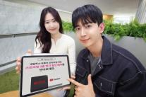 LG유플러스, OTT 다중구독 시대 겨냥…티빙 할인 프로모션 진행