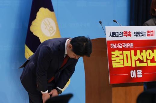 Lee Yong Announces Bid for Hanam Gap By-Election, Apologizes for Yoon Administration