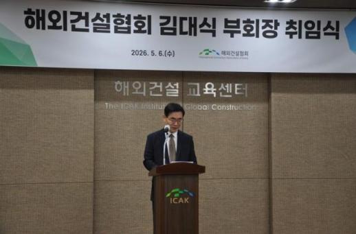 International Contractors Association Names Kim Dae-sik Executive Vice Chairman