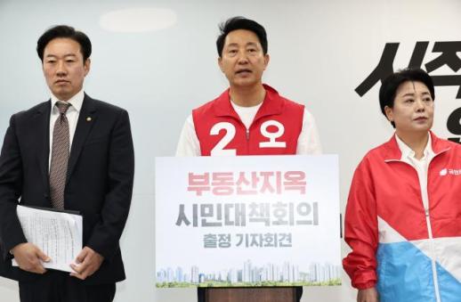 Seoul mayoral candidate Oh Se-hoon vows 130,000 public homes by 2031, expands long-term lease housing