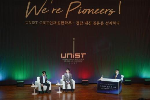 UNIST to Launch GRIT Interdisciplinary Program in 2027 to Train Question-Driven Talent
