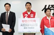 오세훈 반값 아파트·장기전세 확대…서울형 주거안전망 공약 제시