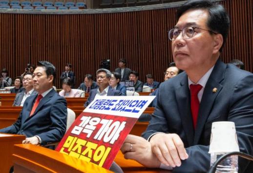 People Power Party Opposes Ruling Party’s Special Counsel Bill on Dropping Charges, to Skip Constitutional Vote