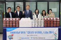 [보험업계 스냅샷] NH농협생명, 어버이날 맞이 사랑 가득 효 꾸러미 나눔 행사 진행 外
