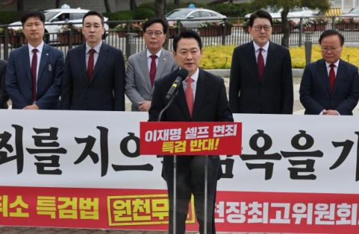 People Power Party slams special counsel bill allowing indictment cancellations in Lee Jae-myung cases