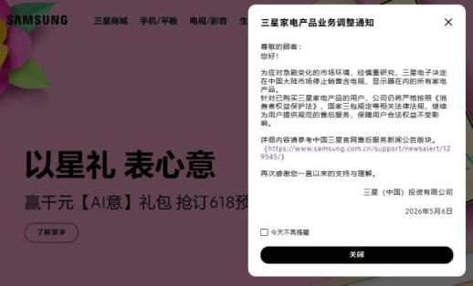 【亚洲人之声】再见，三星家电！
