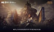 엔씨 TL, 러시아 등 11개국 진출…글로벌 이용자 확대 나서