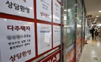 양도세 중과 유예 오늘 종료…구청도 토요일 특별 운영