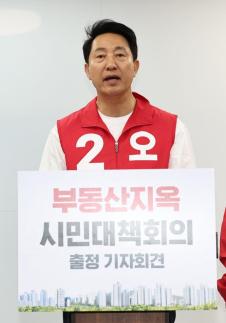 Oh Se-hoon Blames Lee Administration for Soaring Housing Prices in Seongdong