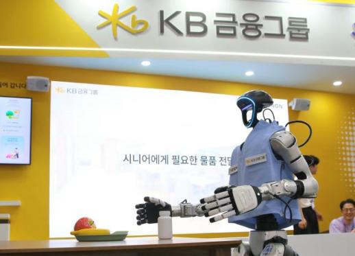 [데일리 뱅킹 브리프] KB금융, 금융권 첫 휴머노이드 로봇 기반 시니어 돌봄 서비스 공개 外