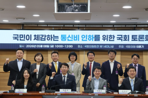 Lee Hoon-ki Calls for Government to Lower Communication Costs for Citizens