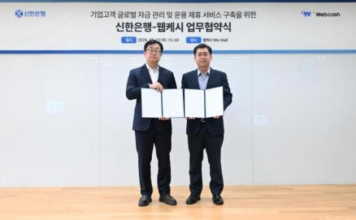 Shinhan Bank Partners with Webcash to Launch Global Cash Management Service