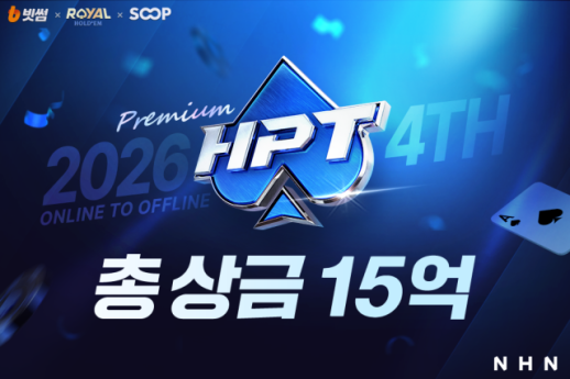 NHN, 빗썸·SOOP과 15억원 규모 한게임 로얄홀덤 대회 연다