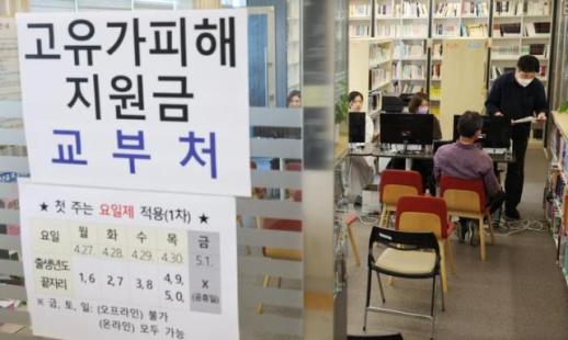 고유가 피해지원금 2차 기준 내일 공개…부동산 보유 가구 제외되나