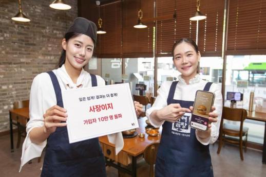 출퇴근·급여도 AI로...KT 사장이지 10만 이용자 돌파