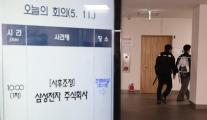 삼성전자 노조 성과급 제도화 없인 합의 어렵다…사측 압박
