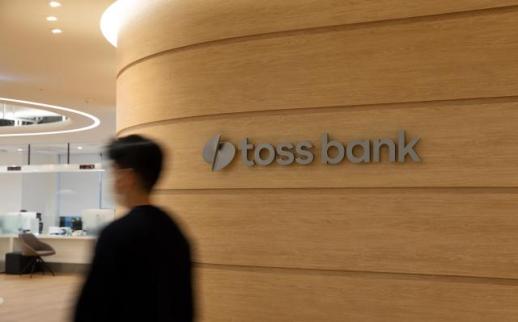 Toss Bank Hires Strategy Expert Amid Criticism for Favoring High-Credit Customers