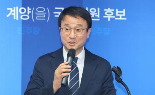 Han Byeong-do: Democratic Party Did Not Disadvantage Kim Kwan-young