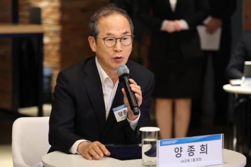 Yoon Jong-hee of KB Financial Group: Balancing Stability and Transformation in Finance