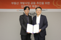 [데일리 건설 브리프] ㈜한화 건설부문, 3개 증권사와 부동산 개발사업 공동추진 박차 外