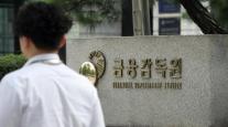 빚으로 띄운 코스피 7800 …반대매매 22배 폭증에 칼 빼든 금감원