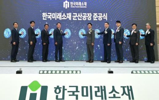 LS Cable Expands Eco-Friendly Copper Material Business with New Factory in Gunsan