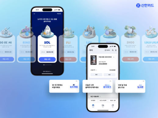 Shinhan Card Integrates Payments and Asset Management with SOL Pay