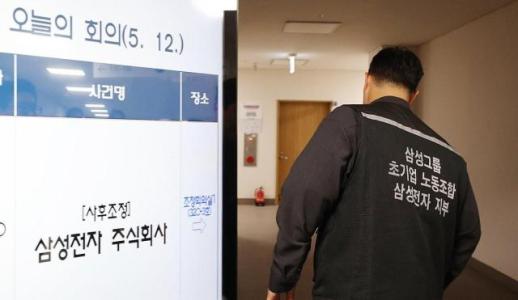 삼성전자 노사 막판 협상 결렬…총파업 현실화 가능성 커지나