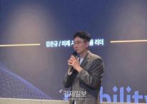 [현장] 로봇 잘 만드는 시대 끝났다…카카오모빌리티, 로봇 플랫폼 전략 공개