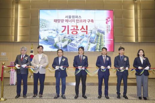 SKT, 고려대에 1.8MW 태양광 구축…AI·ICT 기반 에너지 사업 확대