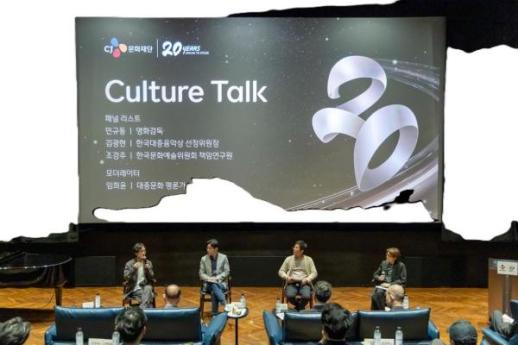 CJ Cultural Foundation Celebrates 20th Anniversary, Focuses on Sustainable Creative Ecosystem