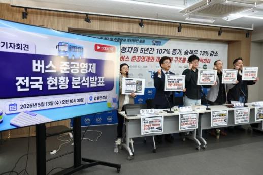Civic Group Reports 12% Decline in Bus Passengers Despite Increased Funding
